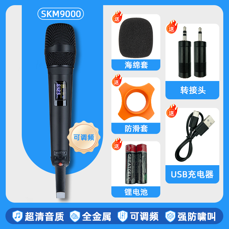 MY MIC万能无线话筒SKM9000舞台演出直播k歌专业手持麦克风一拖二