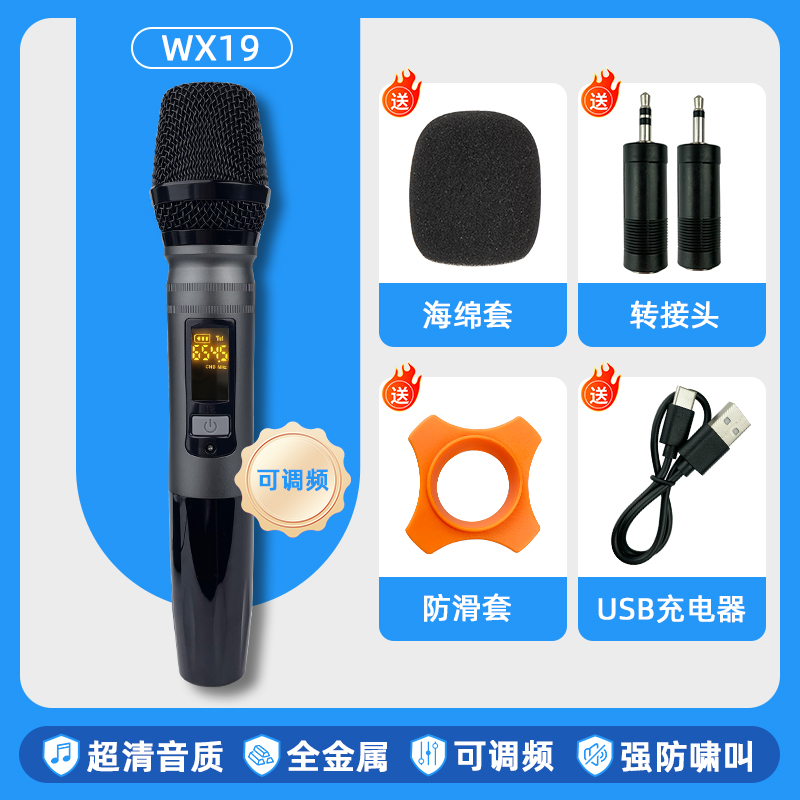 mymicKTV无线持续续航智能待机