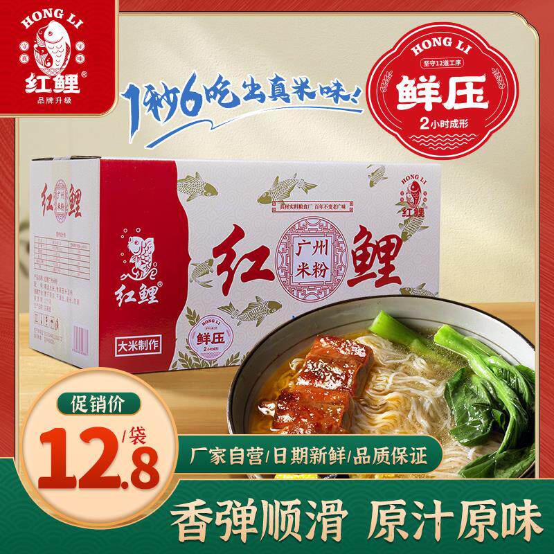 红鲤牌广州米粉广东东莞米粉干炒粉干粉粉丝专用粉河源米线整箱装