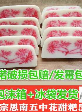 思南花甜粑贵州糯米农家自制土特产新鲜小吃5斤年货 【2500g/件】