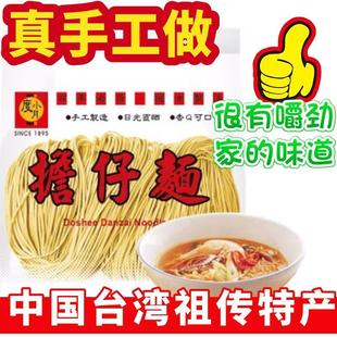 中国台湾度小月担仔面 面刀削面 面荞麦面 面关庙面耐煮有嚼劲手