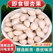 银杏果自然生长坚果白果仁带壳无漂白白果香料新鲜干货即食旗舰店