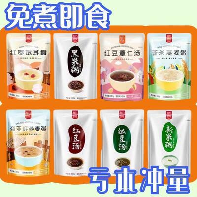 魅力厨房新米粥红豆绿豆汤红豆薏仁汤黑米粥奇亚籽燕麦红枣银耳羹