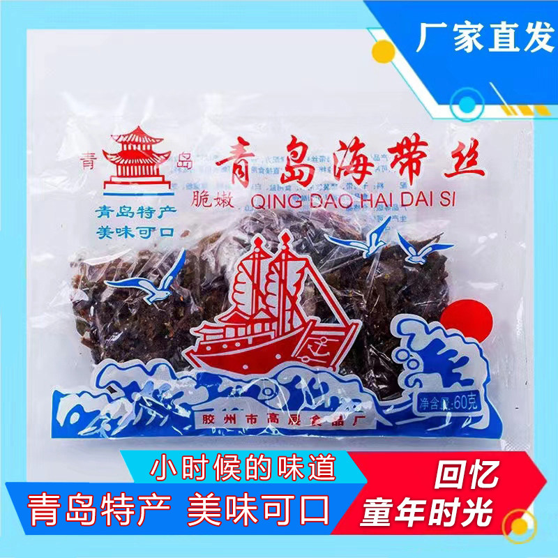 青岛海带丝开袋即食80后怀旧零食旗舰店小包装干辣咸小时候的味道
