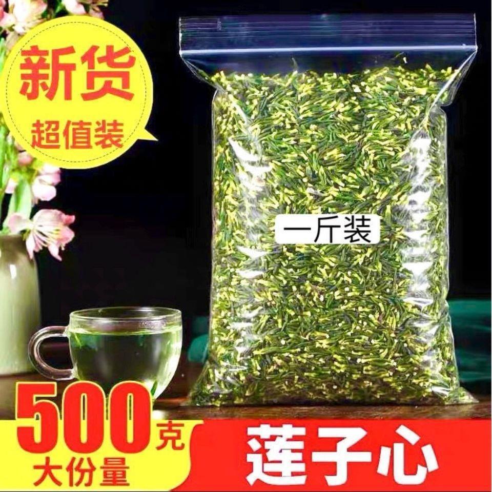精选莲子心莲子芯茶手工精选非花草茶养生清热去火清心莲子心茶