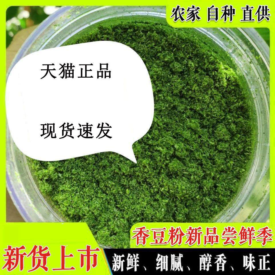 香豆子粉农家新货甘肃特产香豆粉食用苦豆粉做花卷蒸馍烙饼调味料
