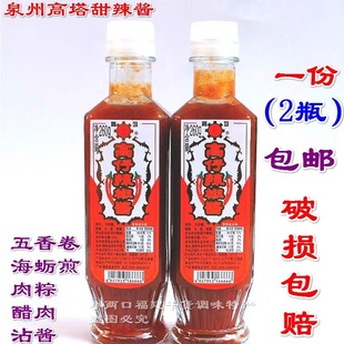 高塔高仔辣椒酱甜辣酱旗舰店下饭酱料福建闽南肉粽海蛎煎醋肉沾酱