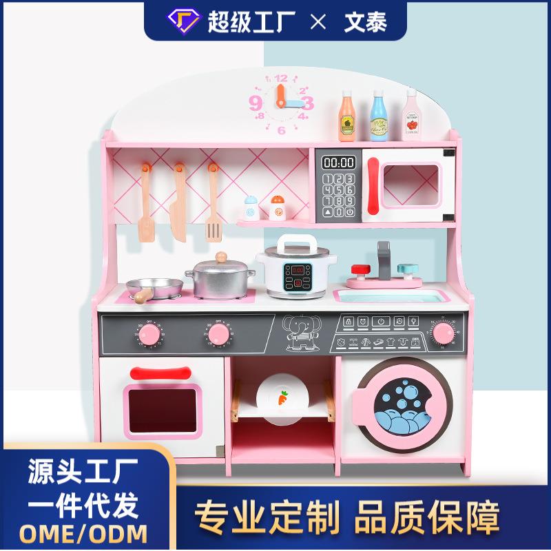 儿童粉色可爱木质小厨房灶台木制儿童过家家仿真厨房玩具套装