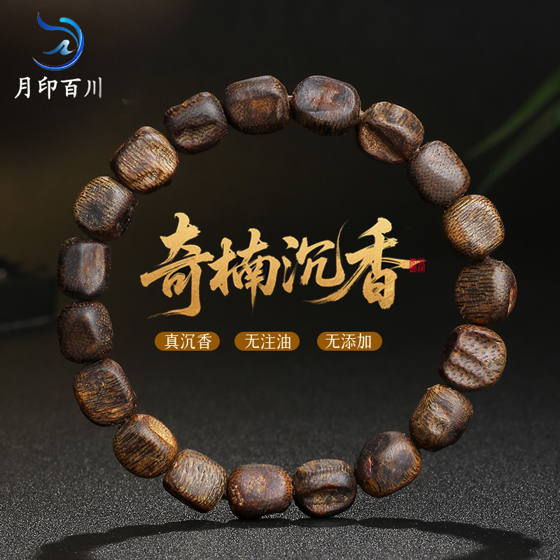 月印百川奇楠沉香全沉水留疤单圈手串 男女款生日礼物