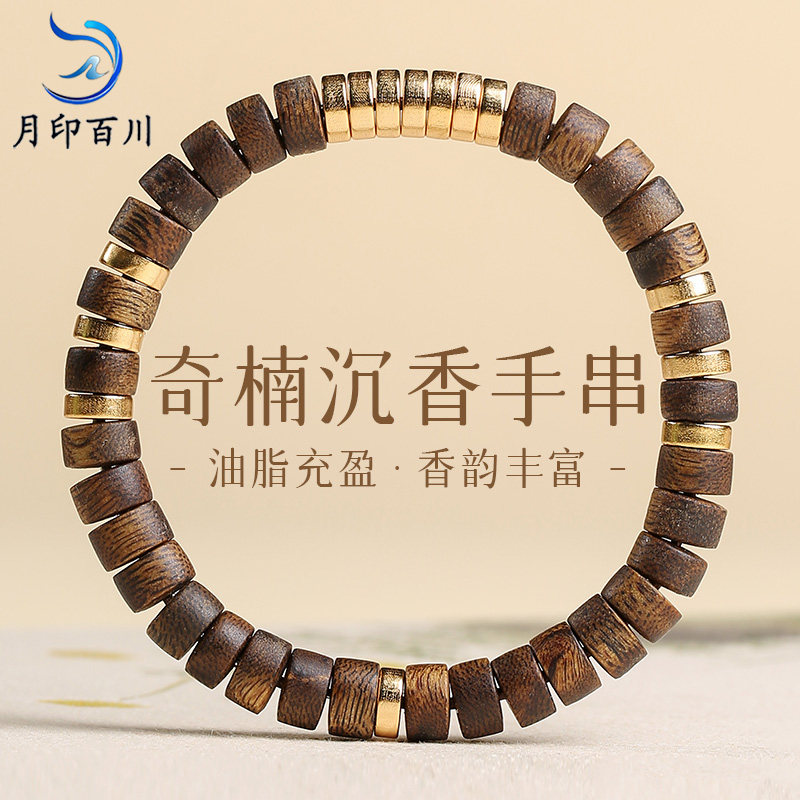 月印百川沉香手链 S925银男女款药片珠木饰念珠文玩手串,饰品/流行首饰/时尚饰品新,沉香,淘宝优惠券,粉丝福利购,淘宝优惠卷