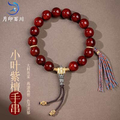 月印百川小叶紫檀手串 男女款四面佛手链手持 生日礼物