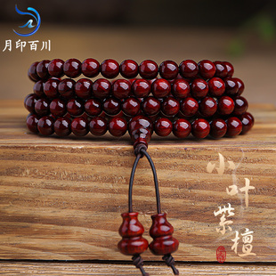 月印百川108颗小叶紫檀手串 文玩佛珠手链 金星老料男女款