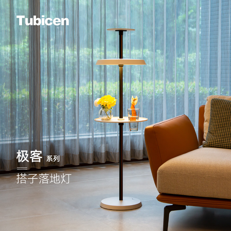 Tubicen极客落地灯氛围客厅沙发旁边置物架一体可充电卧室床头灯,家装灯饰光源,置物功能落地灯,淘宝优惠券,粉丝福利购,淘宝优惠卷