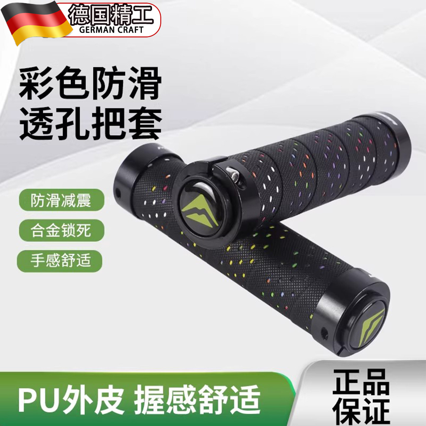 适用美利达原装山地自行车把套防滑锁死骑行手把套PU把手握把配件