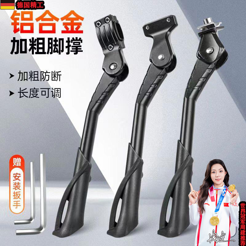 适用捷安特自行车原装脚撑山地车公路车侧梯子停车支架原装配件通
