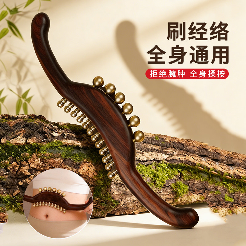 黄铜擀筋棒海马擀筋棒按摩全身家用经络肚子肩颈推背擀筋神器
