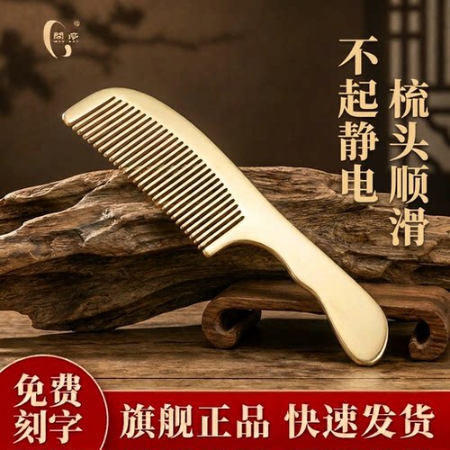 问痧纯黄铜按摩梳头部头皮经络梳脱发静电女士家用男士专用铜制梳