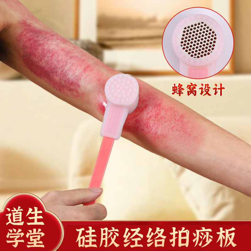 道生同款拍痧板蜂窝拍打神器
