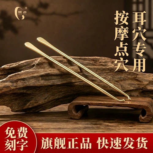 问痧耳部理疗探穴经络全铜按摩针