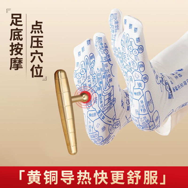 黄铜拐点穴位按摩点穴通用