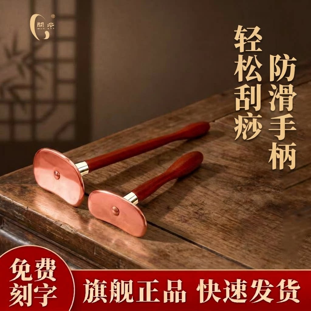 长柄太极刮痧板自己刮痧不求人