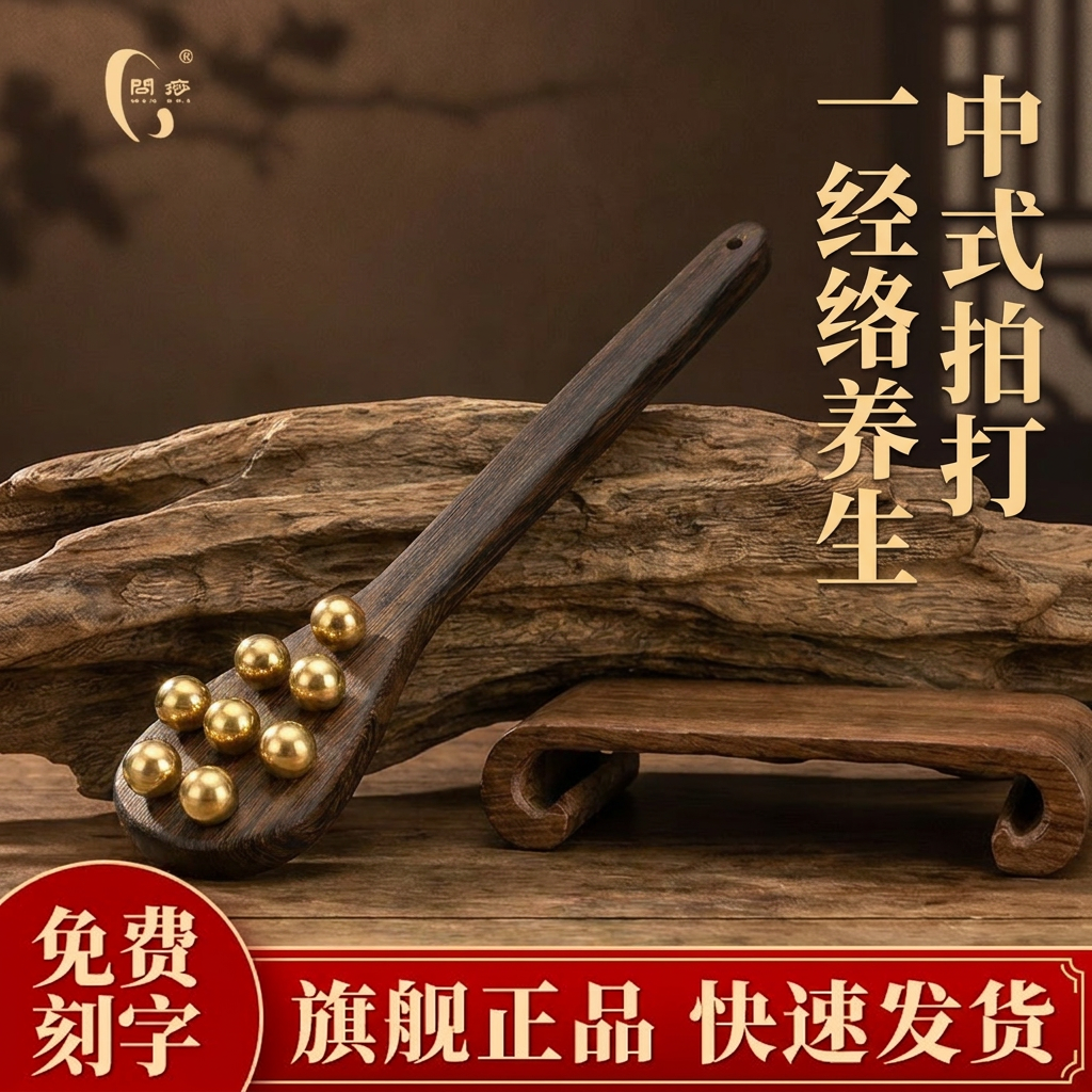 问痧黄铜按摩敲背锤经络敲打锤