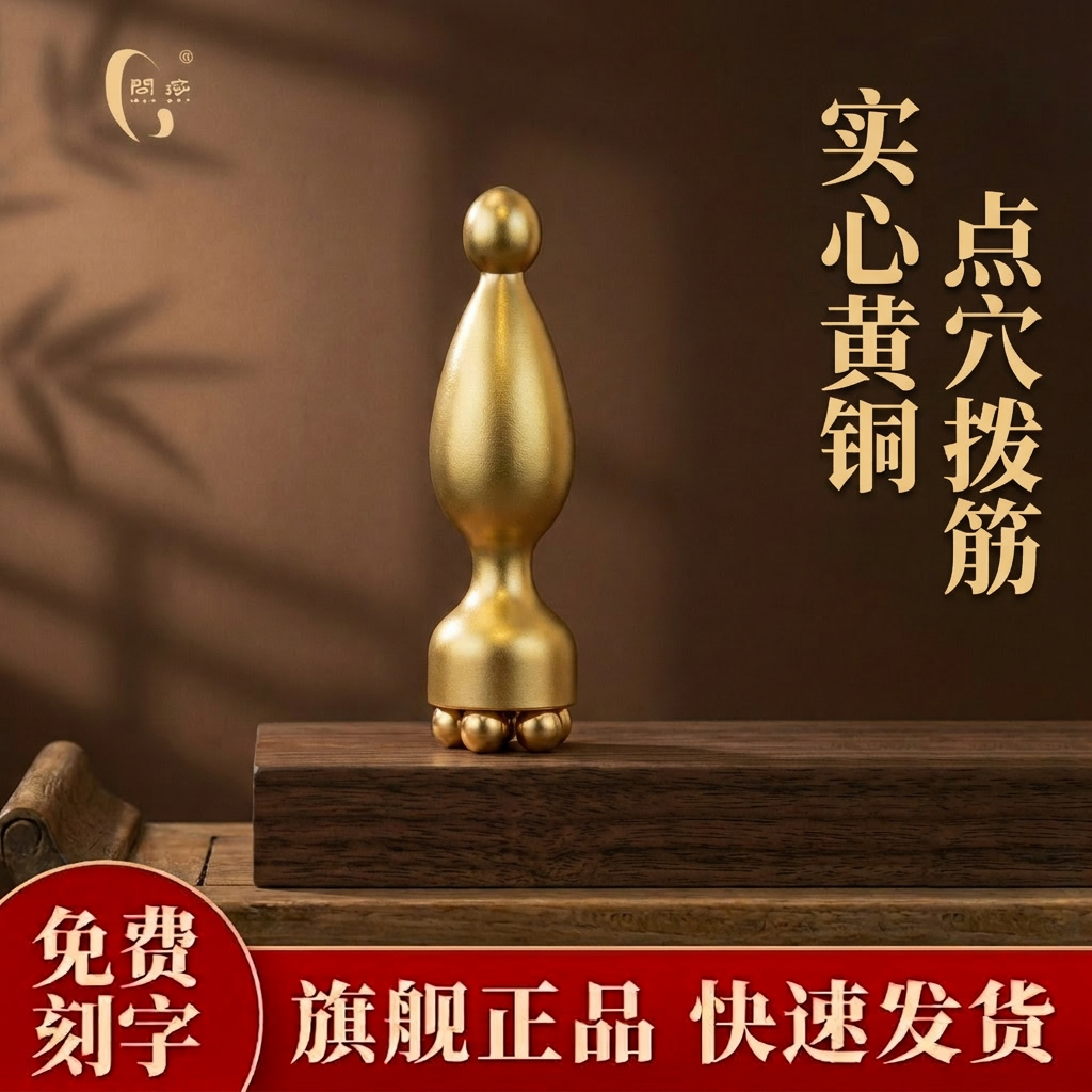 朱雀三啄面部按摩器小莲蓬实木黄铜点穴棒脸部眼部拨筋棒美容工具