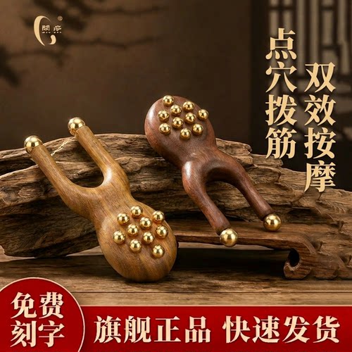 黄铜樱桃木小青蛙面部穴位按摩器
