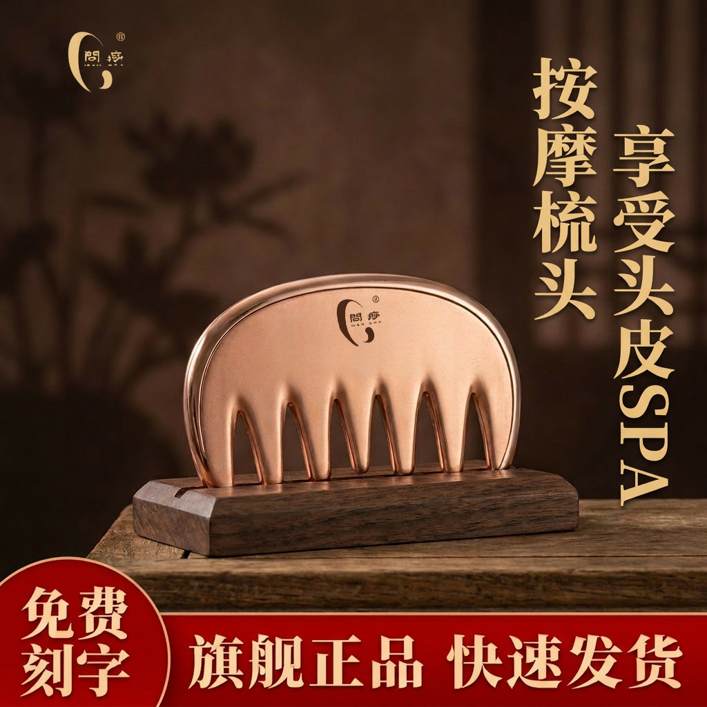 纯紫铜五齿经络按摩梳头皮经络通脱发胸部牛角刮痧梳神器养生馆用