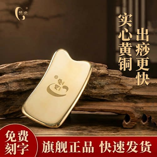 问痧刮痧板家用身体背部经络专用