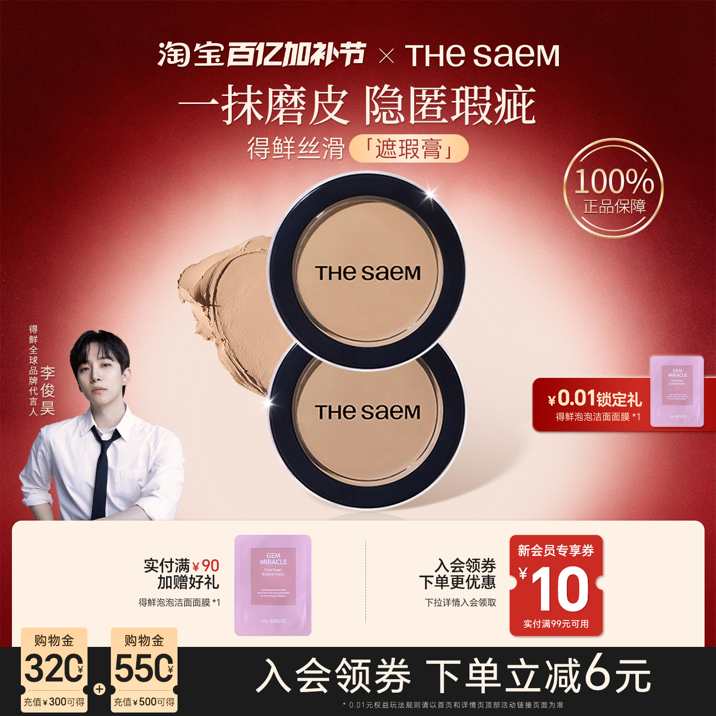 thesaem得鲜遮瑕膏遮盖斑点黑眼圈眼袋脸部斑点痘印滋润官方正品