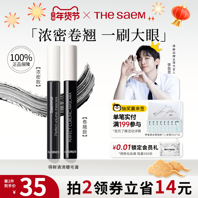 得鲜卷翘浓密睫毛膏官方旗舰店正品防水纤长不晕染定型睫毛打底膏
