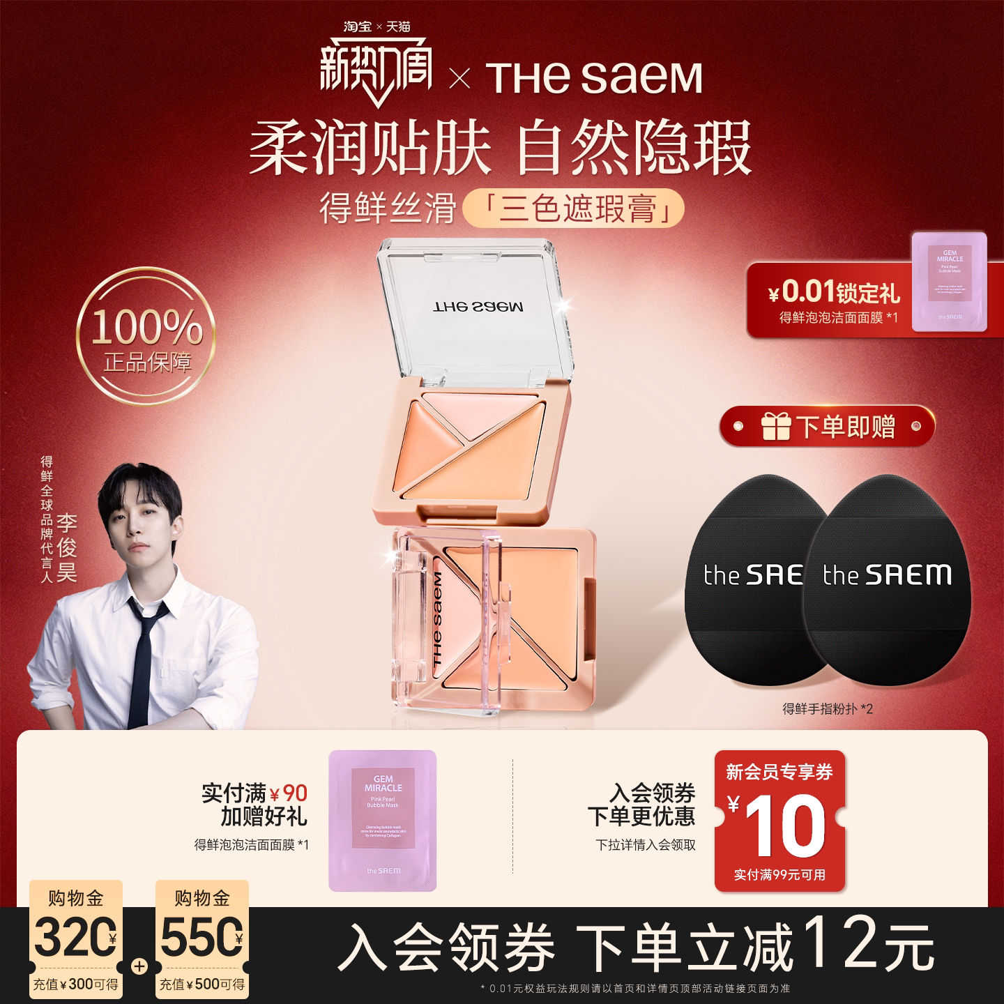 得鲜遮瑕三色遮瑕膏遮盖斑点黑眼圈强力巨遮瑕提亮正品官方旗舰店