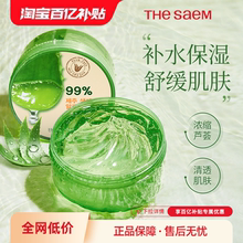 得鲜芦荟胶保湿补水女男士库拉索睡眠面膜正品官方旗舰店