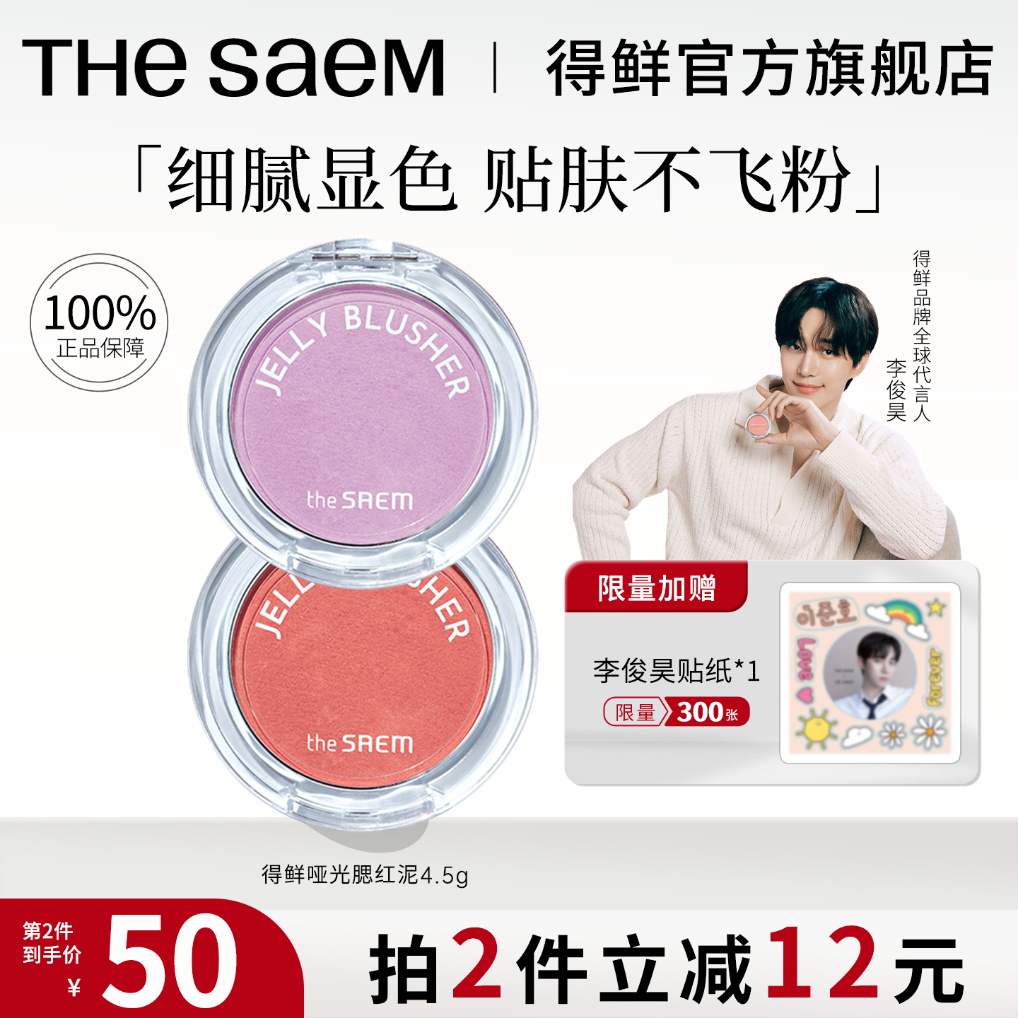 thesaem得鲜腮红泥腮紫官方正品