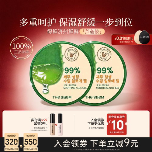 韩国得鲜芦荟胶天然库拉索正品