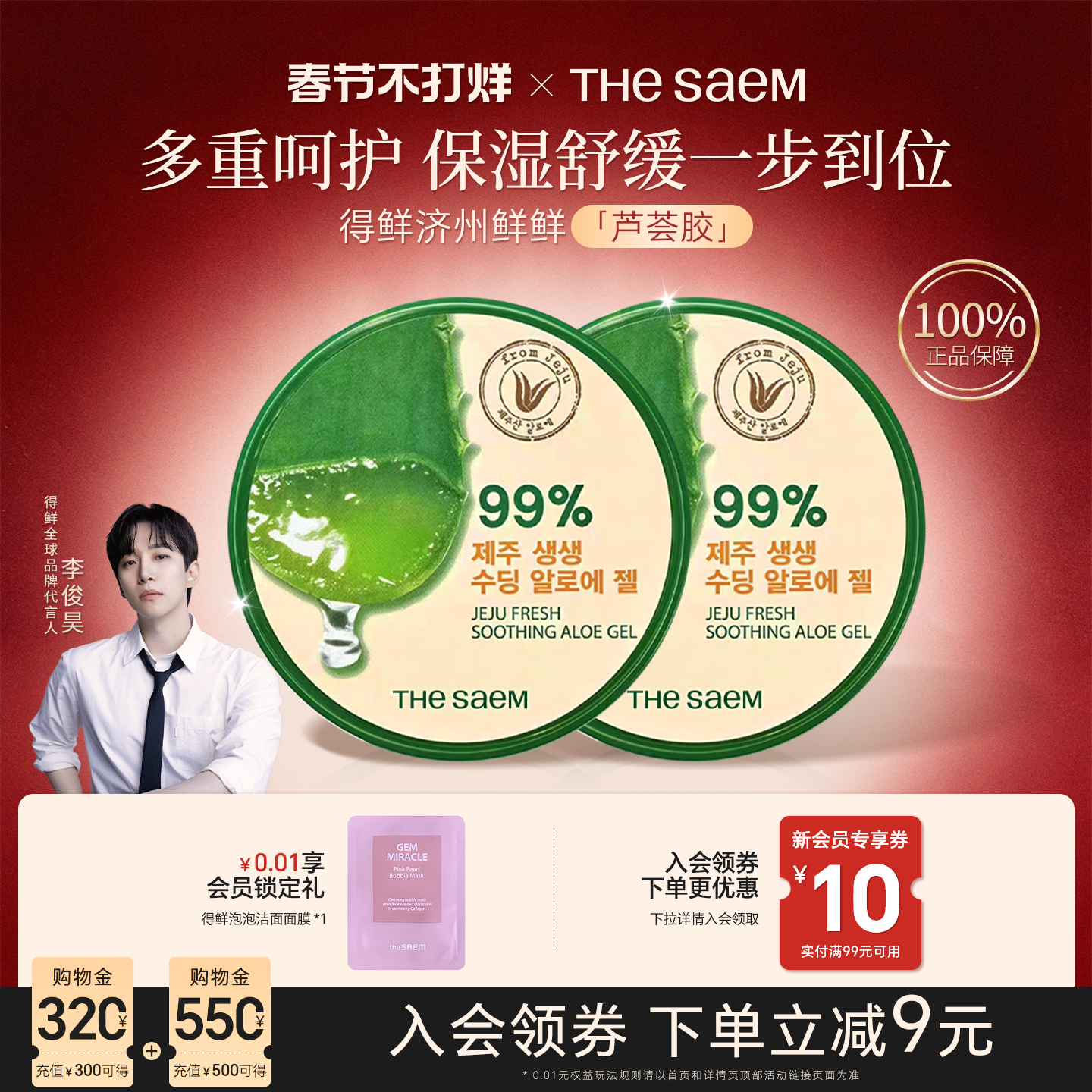 【2罐】得鲜芦荟胶正品官方旗舰店保湿补水晒后舒缓专用睡眠面膜