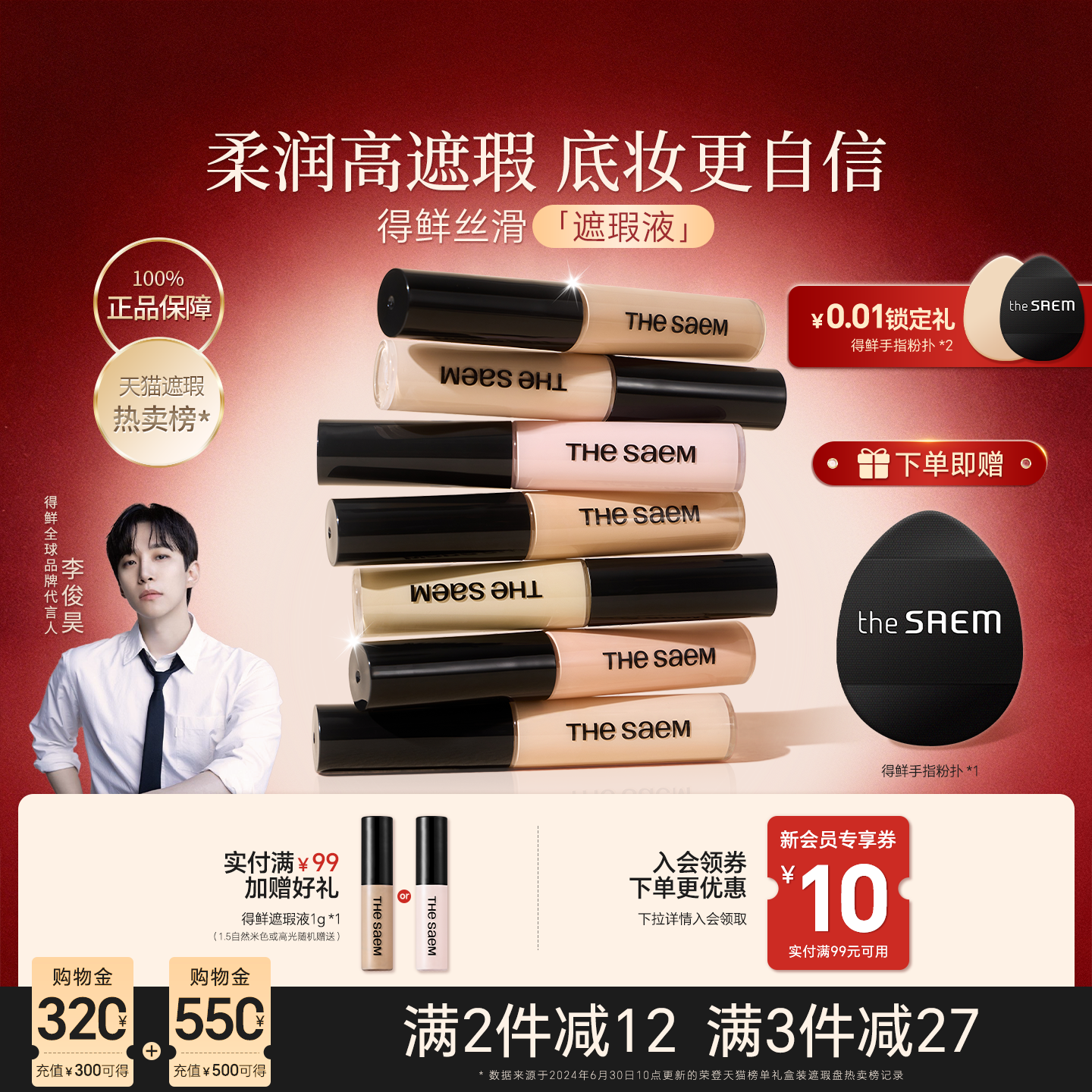 thesaem得鲜遮瑕液笔膏提亮脸部遮盖斑点黑眼圈痘印强力巨遮暇盘