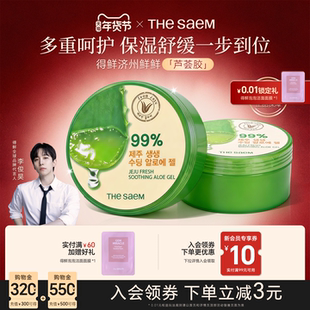 得鲜芦荟胶正品官方旗舰店保湿补水女男士专用天然库拉索睡眠面膜