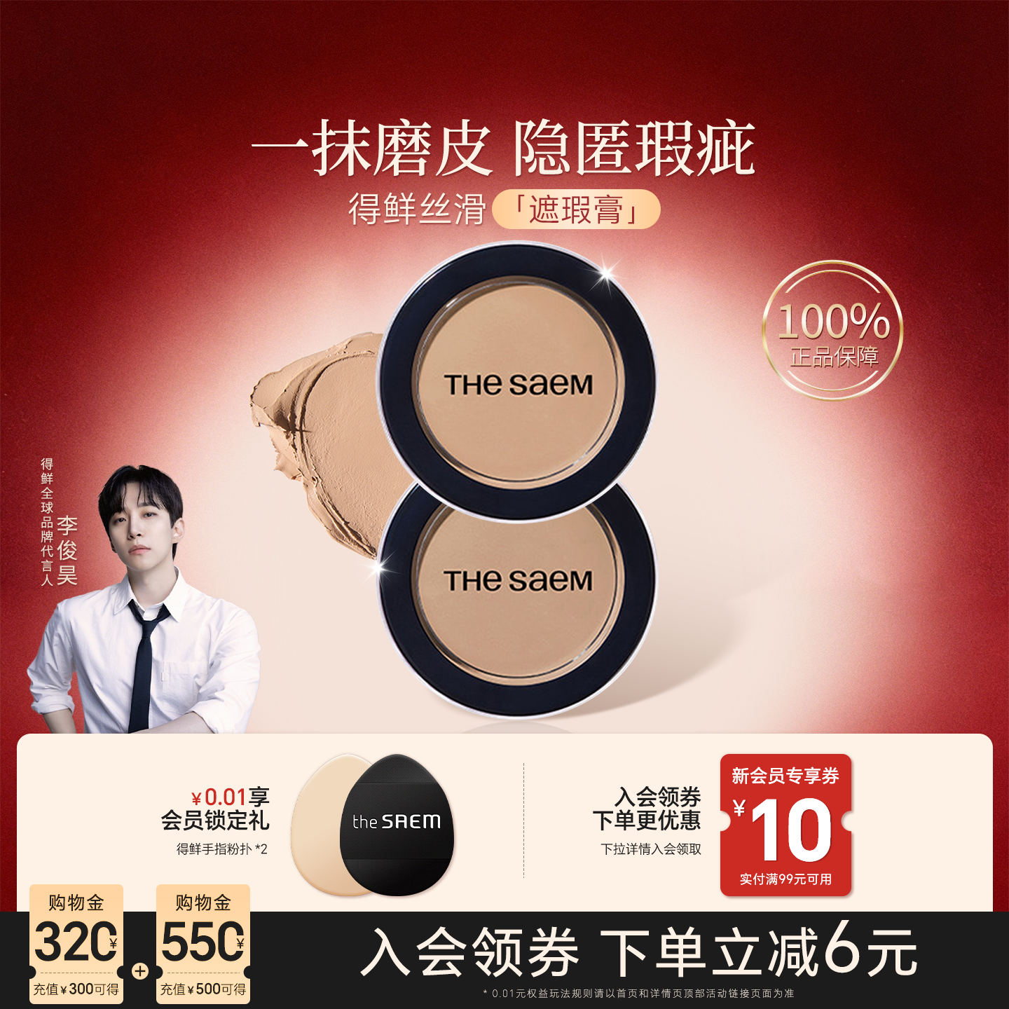 thesaem得鲜遮瑕膏遮盖斑点黑眼圈眼袋脸部斑点痘印滋润官方正品
