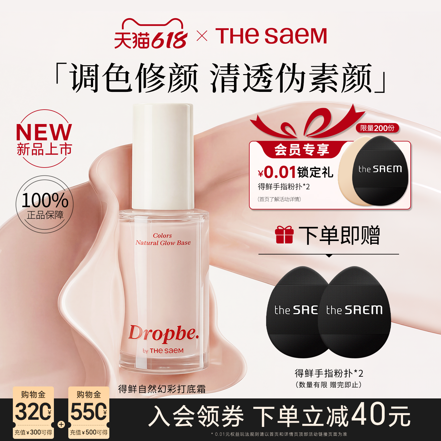 thesaem得鲜妆前乳打底霜保湿补水不卡粉BB素颜霜韩国官方旗舰店