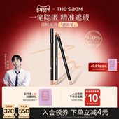 thesaem得鲜遮瑕笔棒遮盖痘痘黑眼圈提亮泪沟防水官方旗舰店正品