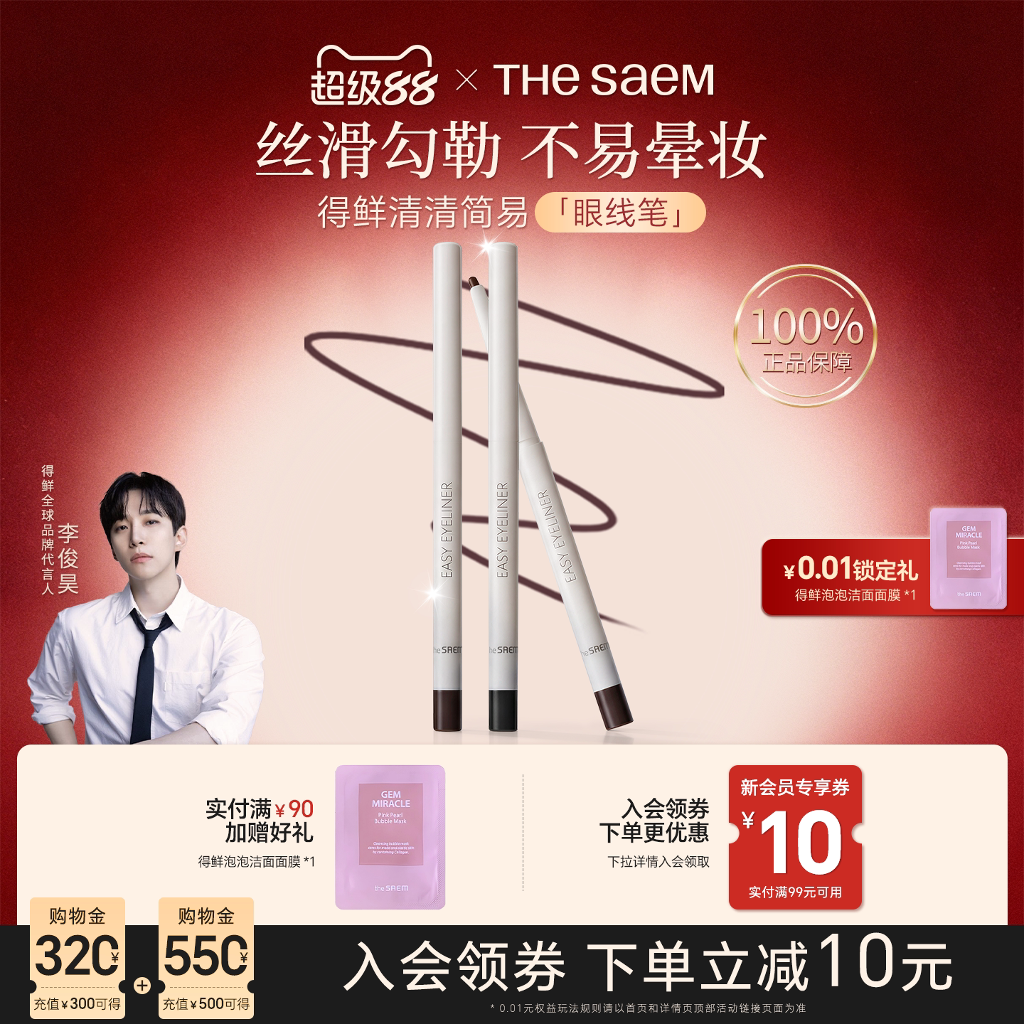 thesaem得鲜眼线笔防水不晕染防汗持久眼线胶笔初学者正品官方