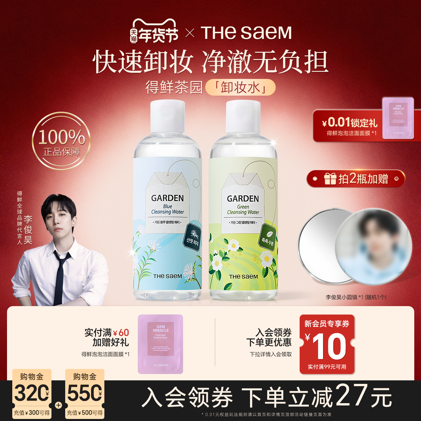 thesaem得鲜卸妆水眼唇脸三合一女温和无刺激正品官方旗舰店品牌
