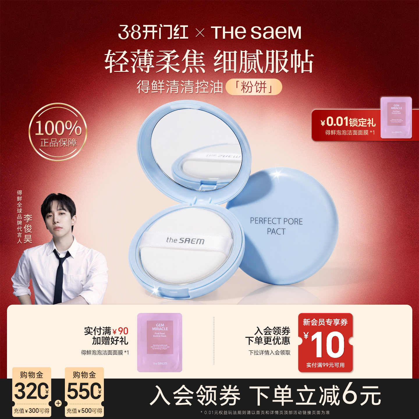 thesaem得鲜粉饼定妆持久控油散粉蜜粉饼补妆不脱妆柔焦官方正品