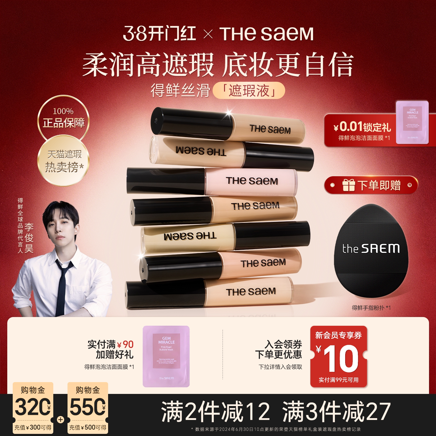 thesaem得鲜遮瑕液笔膏提亮脸部遮盖斑点黑眼圈痘印强力巨遮暇盘