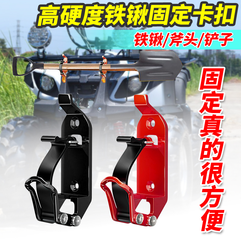 铁锹固定支架车载工兵铲支架车顶行李架固定卡扣越野行李架固定器