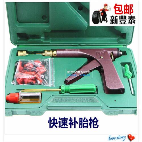 电动车摩托车真空胎补胎枪补胎工具套装蘑菇钉子午线橡胶子弹