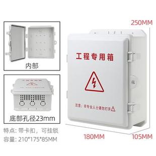 交换机防水箱室外防雨盒侧开门带锁扣弱电箱电源适合器保护盒子