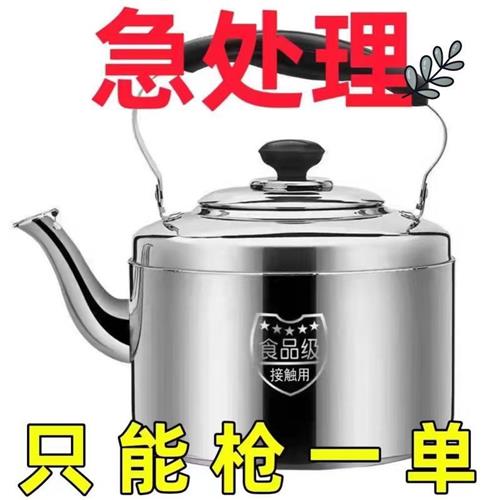 不锈钢加厚鸣音烧水壶大容量鸣笛特厚煮水壶电磁炉煤气炉燃气通用